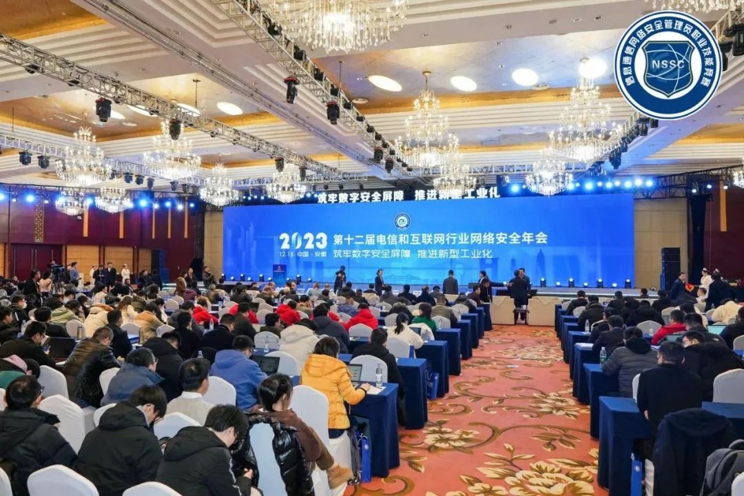 AI+数据驱动的异构融合4A方案及实践 | 888集团电子游戏出席2023年电信和互联网行业网络安全年会 AI+数据驱动的异构融合4A方案及实践 | 888集团电子游戏出席2023年电信和互联网行业网络安全年会
