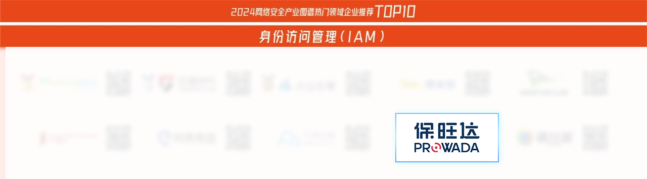 TOP10优秀安全企业!888集团电子游戏入选《嘶吼2024网络安全产业图谱》多领域 TOP10优秀安全企业!888集团电子游戏入选《嘶吼2024网络安全产业图谱》多领域